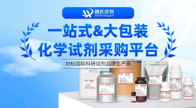 【魏氏试剂】央行连续第三个月增持黄金;利拉萘酯:从实验室到工业化的技术飞跃;TA'ZIZ斥资17亿美元在阿联酋建造首个甲醇工厂
